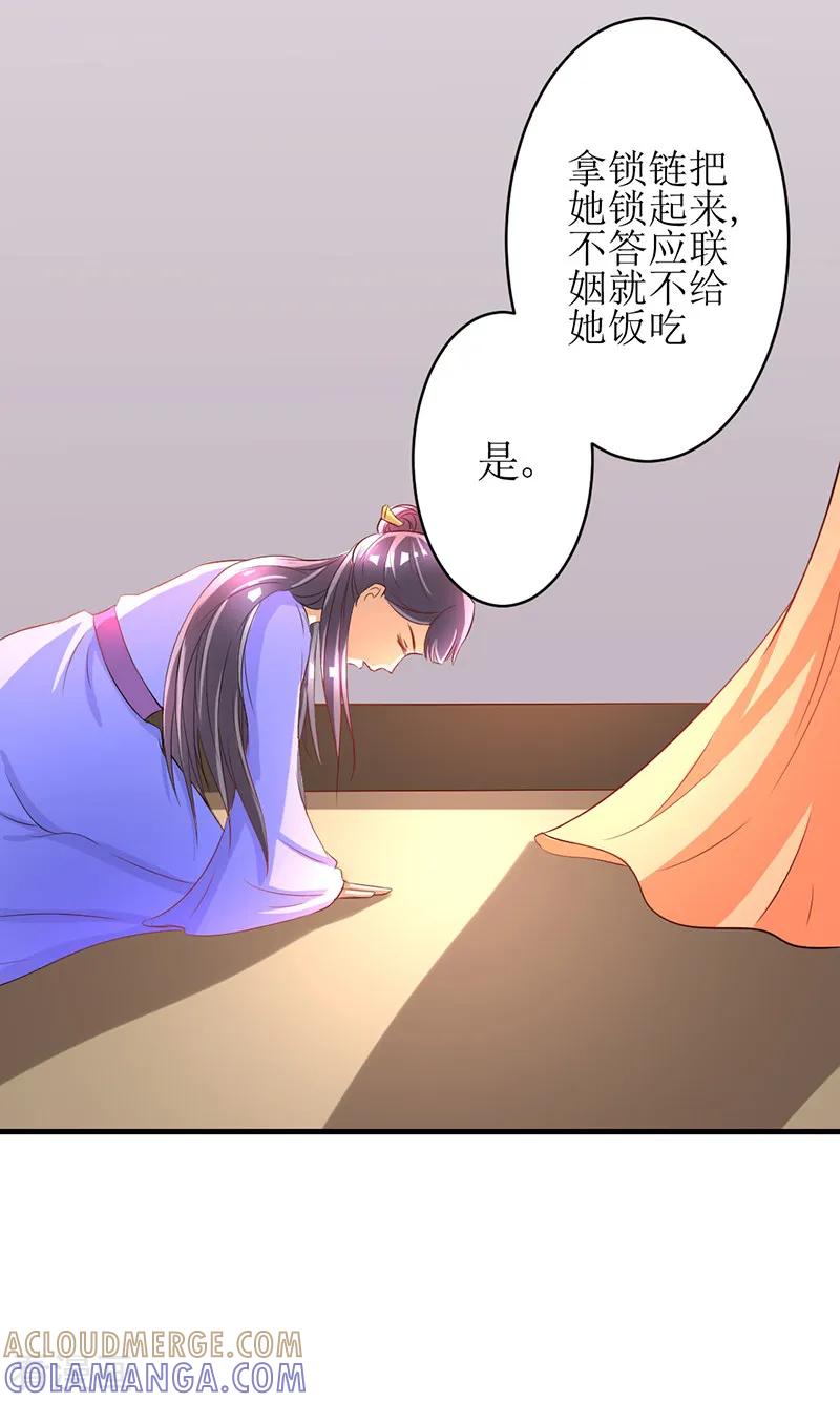 第13话-女王-仟绘动漫（第3张）
