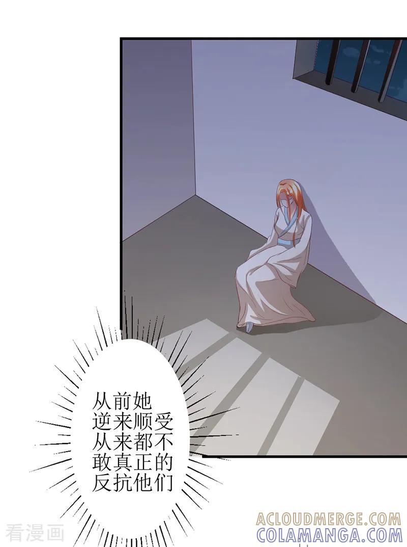 第13话-女王-仟绘动漫（第5张）