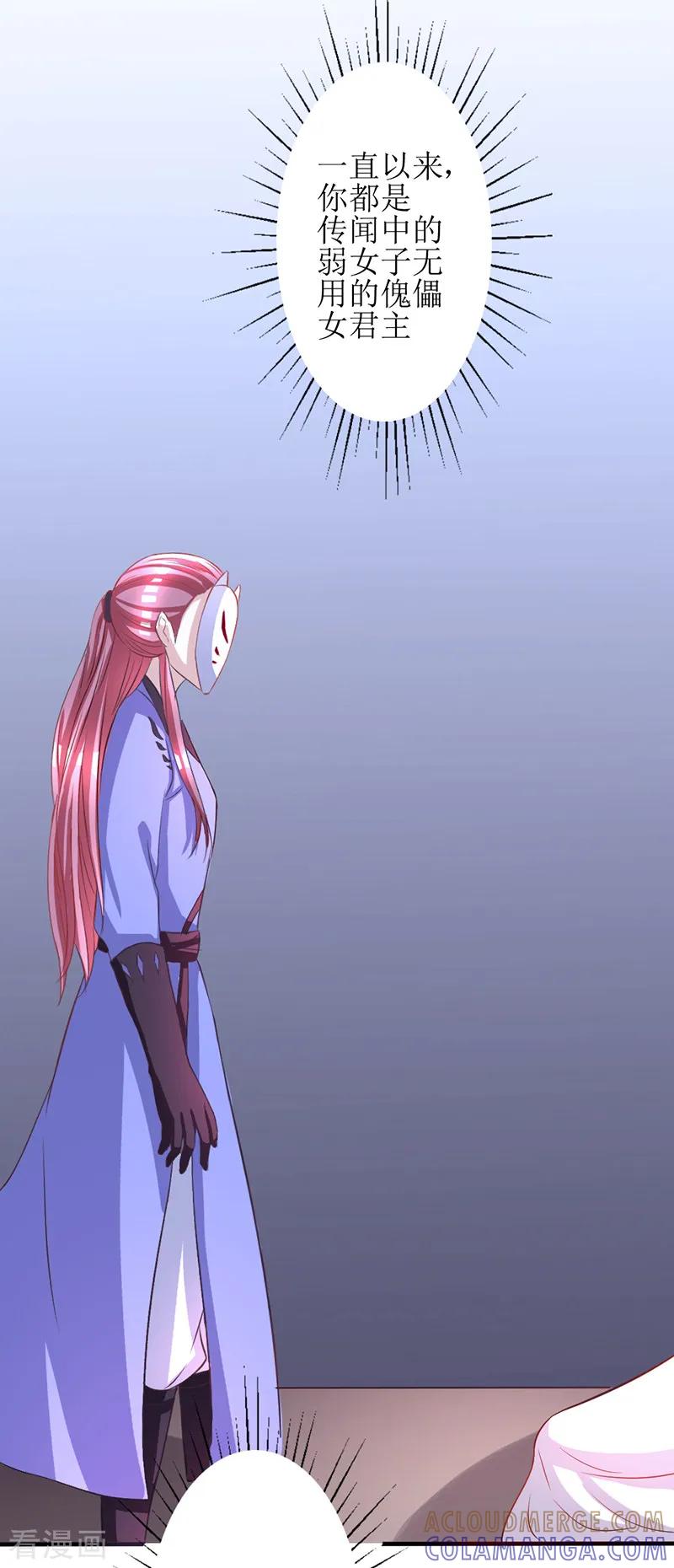 第13话-女王-仟绘动漫（第7张）