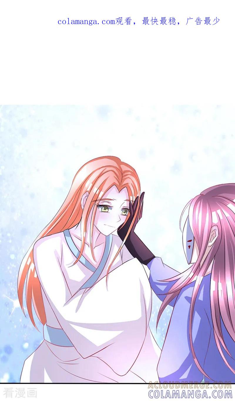 第14话-女王-仟绘动漫（第1张）