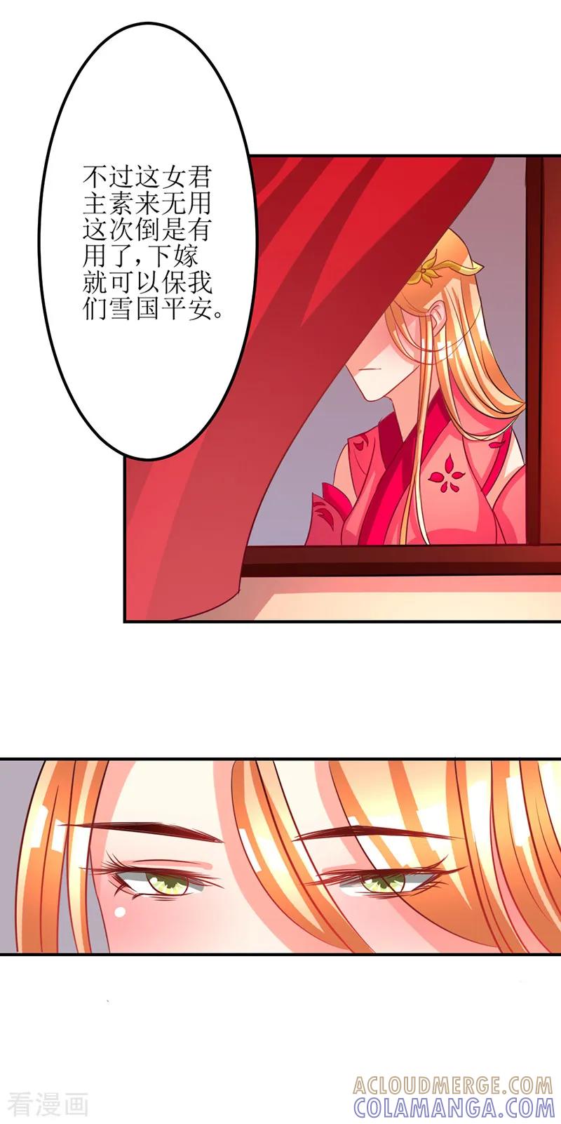第15话-女王-仟绘动漫（第4张）