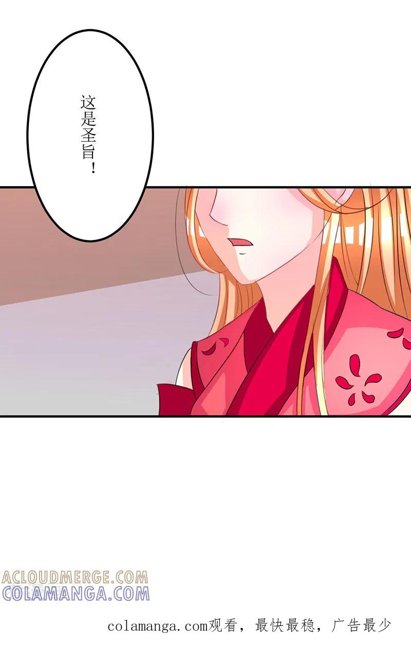 第15话-女王-仟绘动漫（第8张）