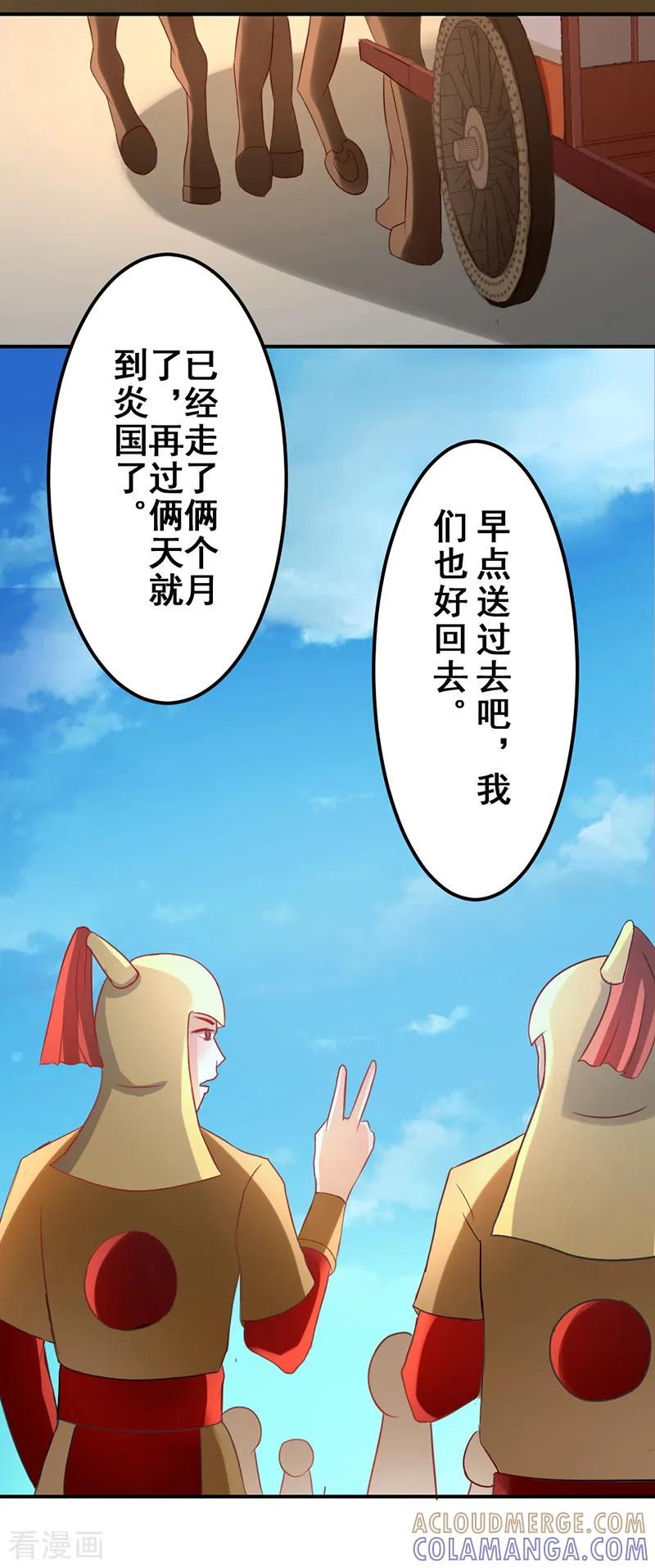 第15话-女王-仟绘动漫（第2张）