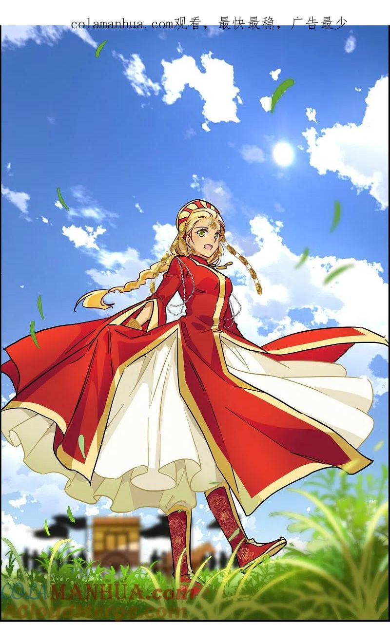 第176话西番国的明珠1-上国赋之千堆雪-飒飒动漫（第1张）