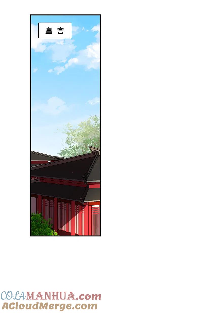 第176话西番国的明珠1-上国赋之千堆雪-飒飒动漫（第3张）