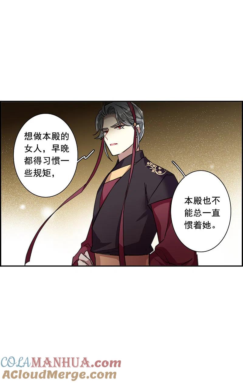 第176话西番国的明珠1-上国赋之千堆雪-飒飒动漫（第9张）