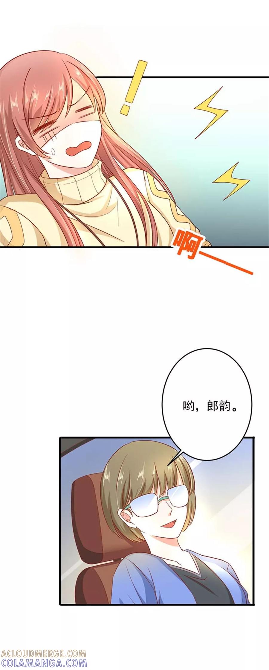 第1话我的未婚夫失踪了-恶魔帝少的娱美人-鱼骨动漫（第3张）