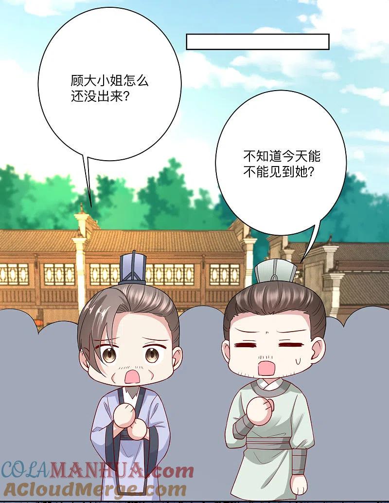 第162话难以置信-毒医嫡女-极漫文化（第17张）