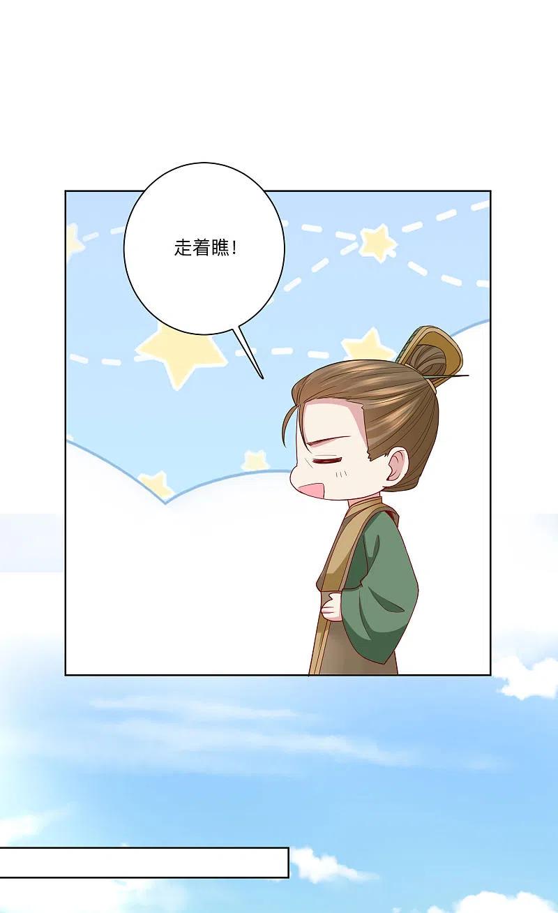 第162话难以置信-毒医嫡女-极漫文化（第16张）