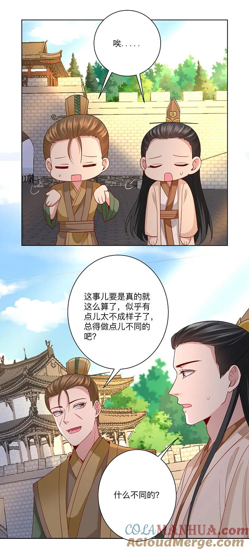 第162话难以置信-毒医嫡女-极漫文化（第15张）
