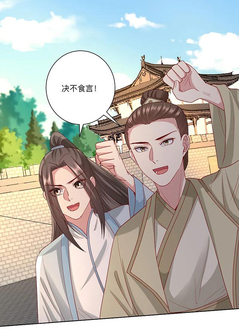 第162话难以置信-毒医嫡女-极漫文化（第12张）