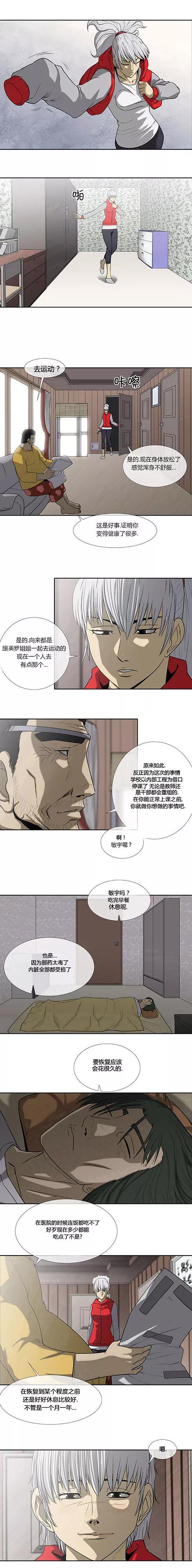 第65话-奇胎流-漫拍拍（第10张）