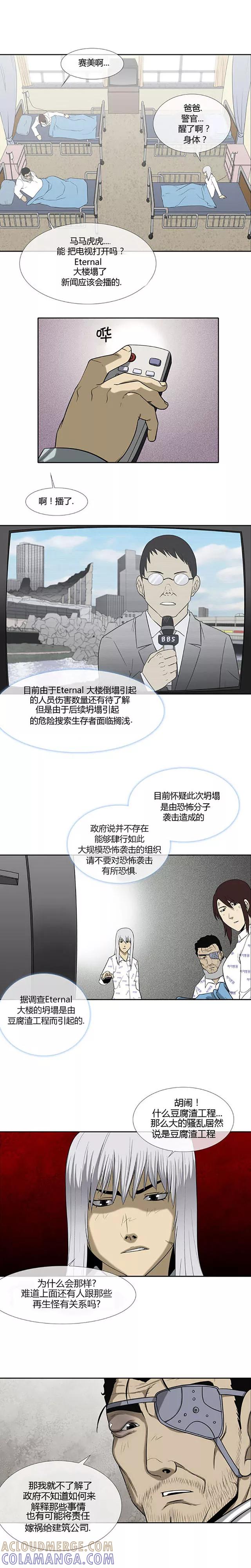 第65话-奇胎流-漫拍拍（第3张）