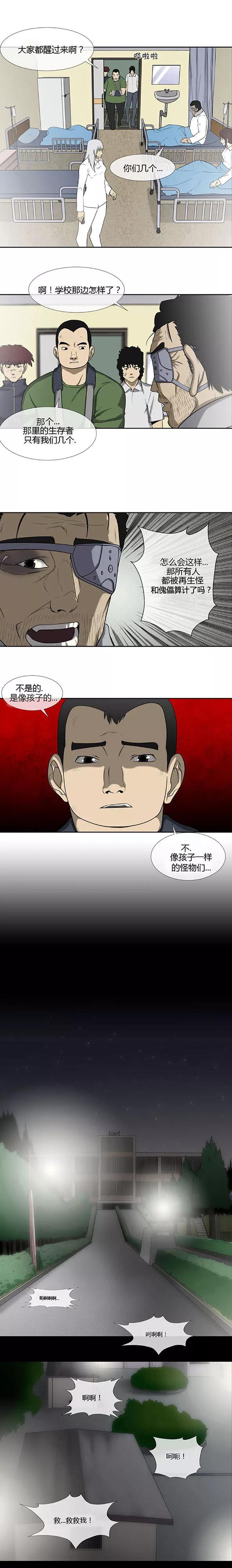第65话-奇胎流-漫拍拍（第4张）