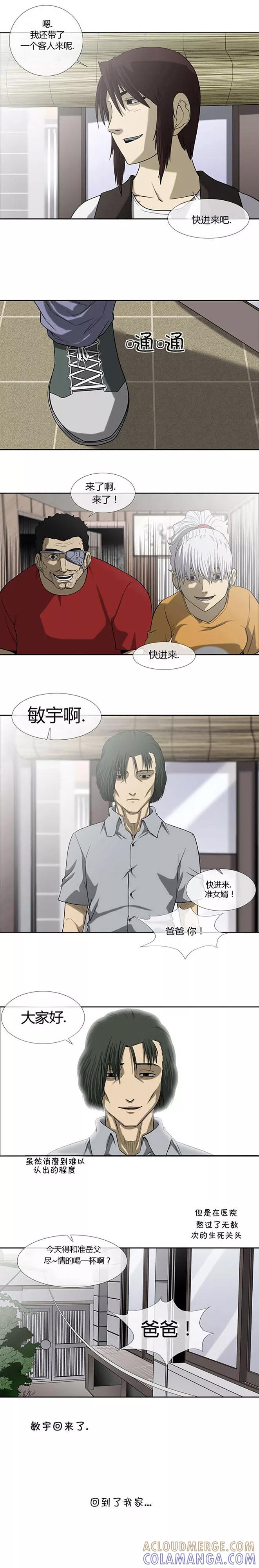 第65话-奇胎流-漫拍拍（第9张）