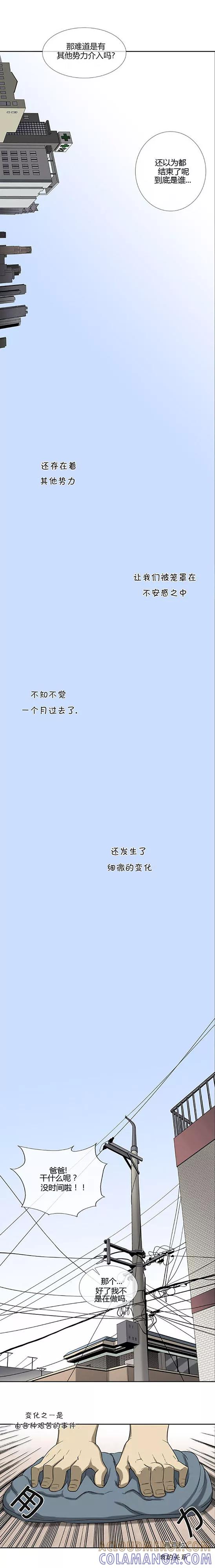 第65话-奇胎流-漫拍拍（第7张）