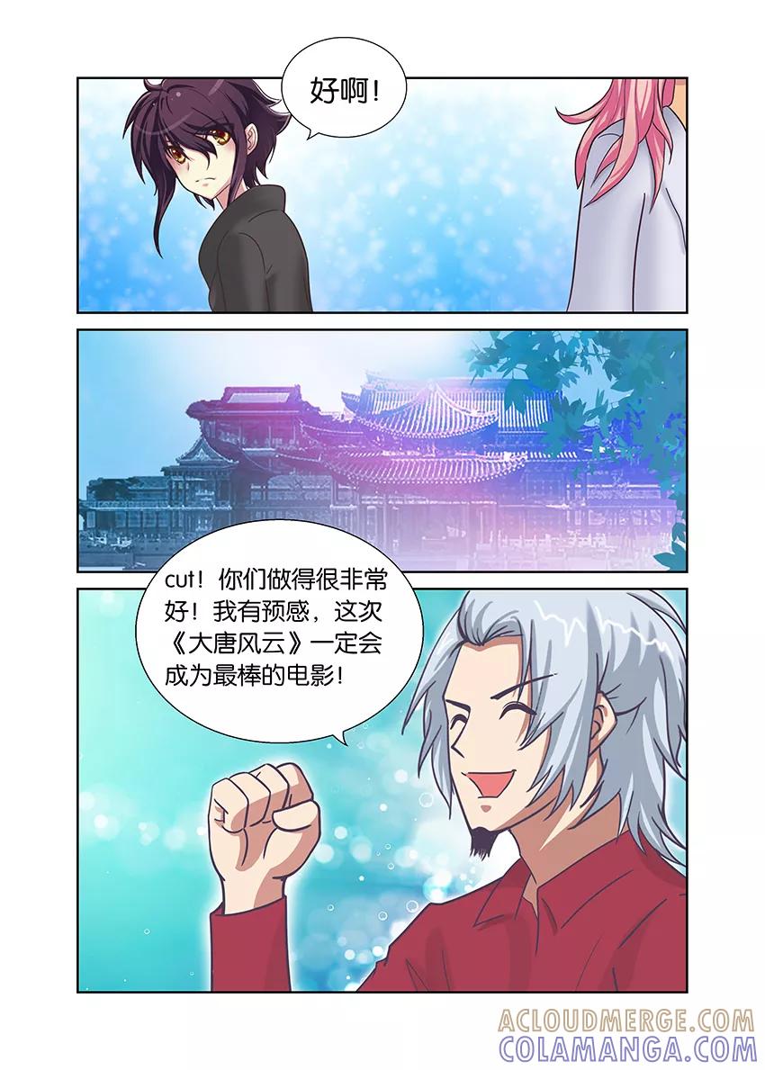 第68话尴尬的饭局1-逆行天后-魔王s（第7张）