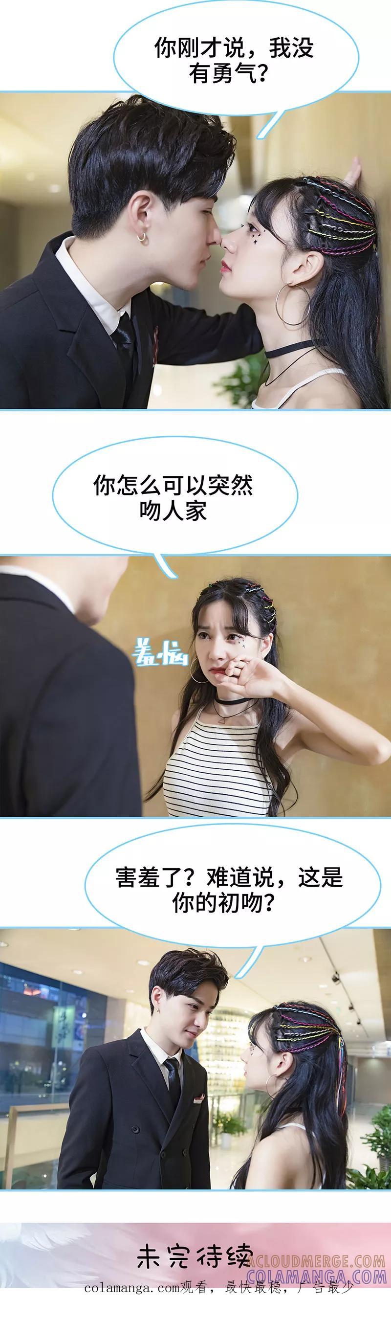 第16话-甜宠101分：腹黑大叔宠上瘾-剧能玩（第10张）