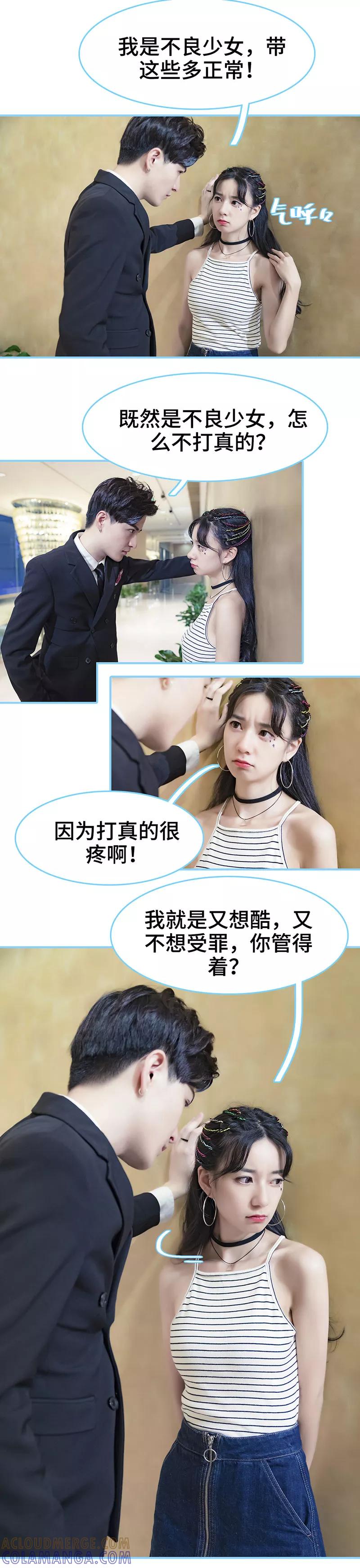 第16话-甜宠101分：腹黑大叔宠上瘾-剧能玩（第6张）