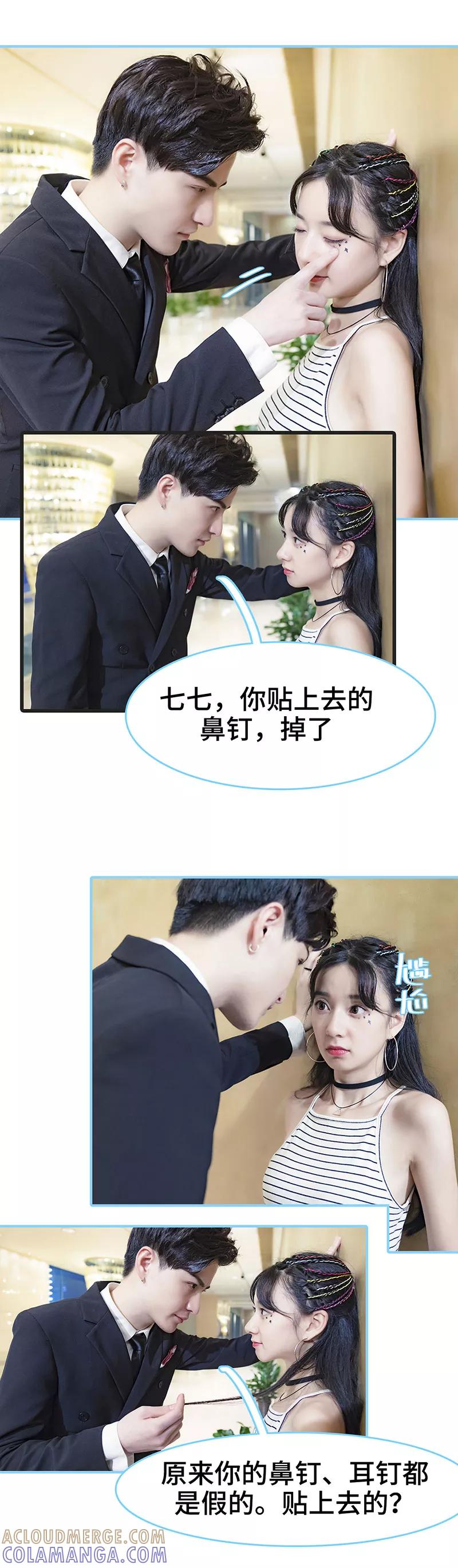 第16话-甜宠101分：腹黑大叔宠上瘾-剧能玩（第4张）