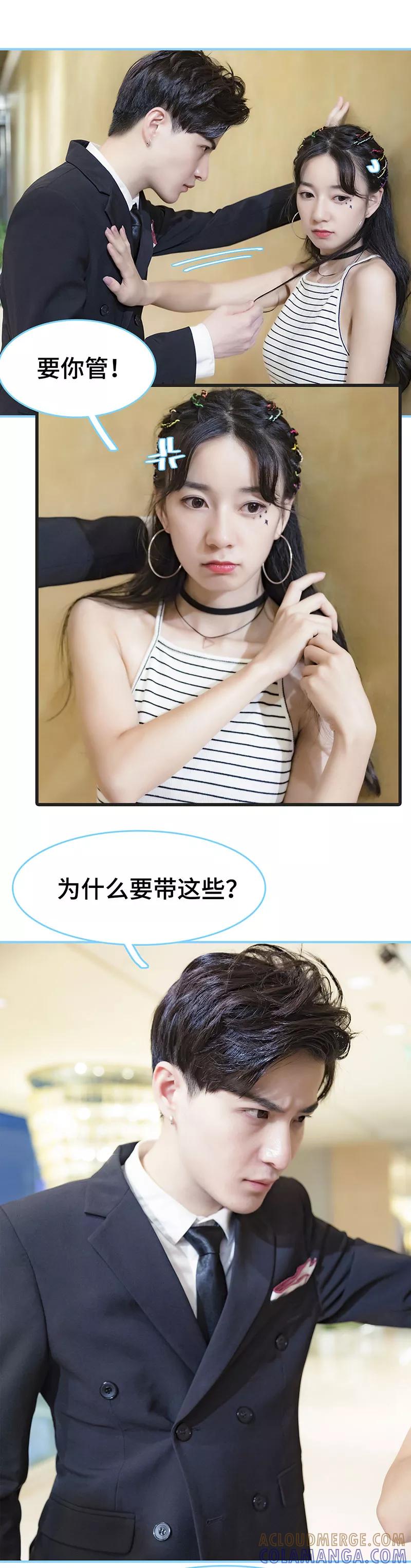 第16话-甜宠101分：腹黑大叔宠上瘾-剧能玩（第5张）