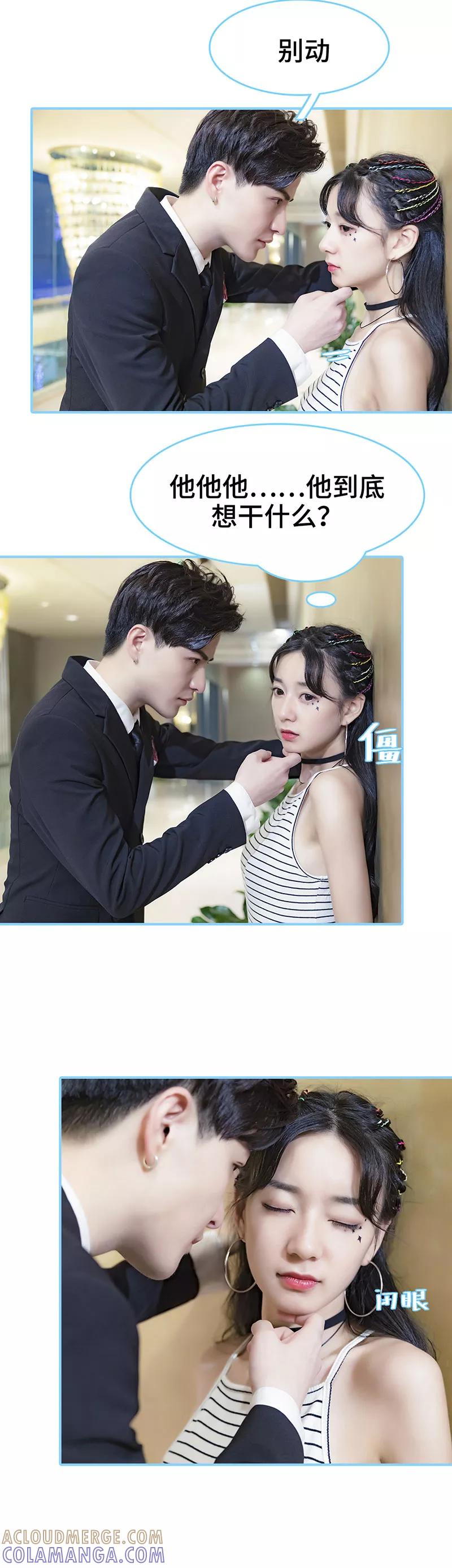 第16话-甜宠101分：腹黑大叔宠上瘾-剧能玩（第3张）