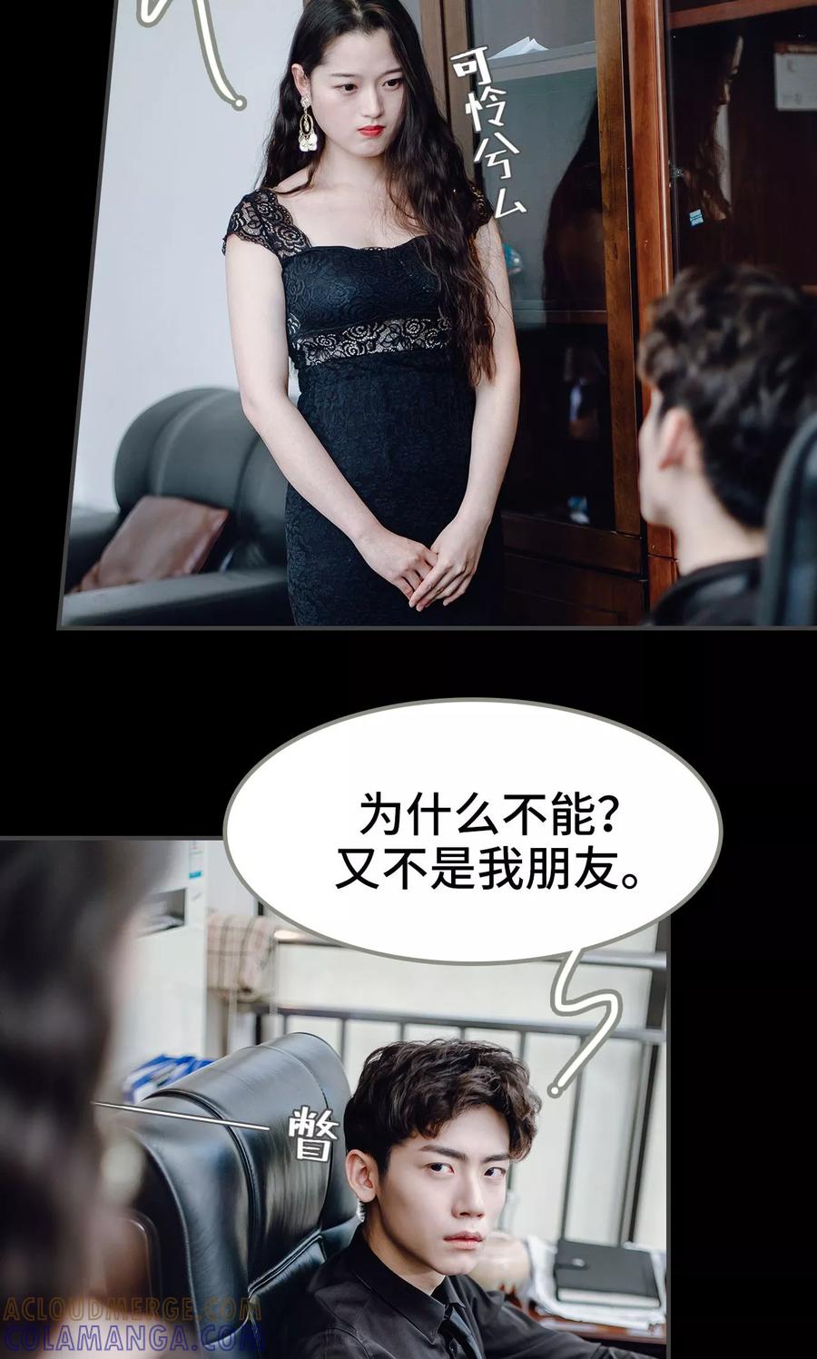第12话-宠婚夜袭：总裁前夫求放过-剧能玩（第15张）
