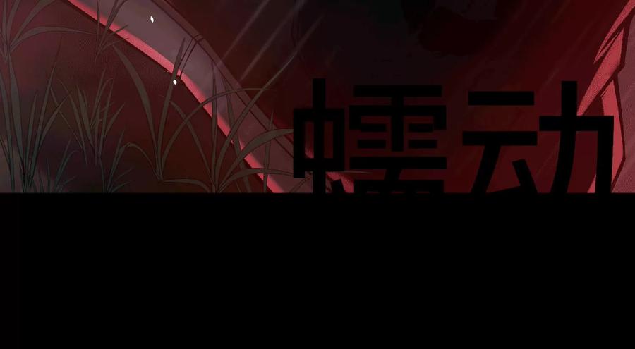 第一百一十四话：天崩开局？-神的欲望游戏-途说 & 闻源文化（第31张）