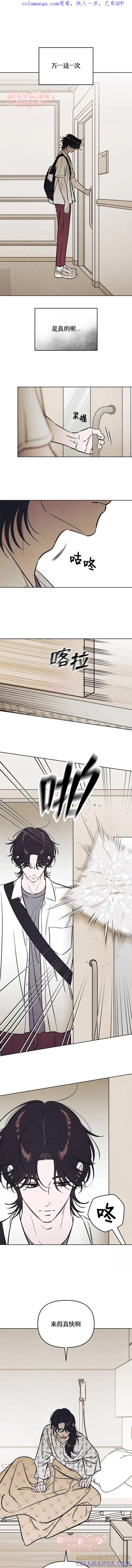 第59话-可以借个火吗？-호진（第1张）