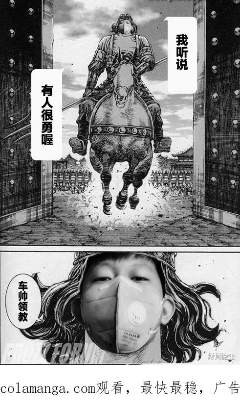 第62话-血与灰的女王-バコハジメ（第20张）