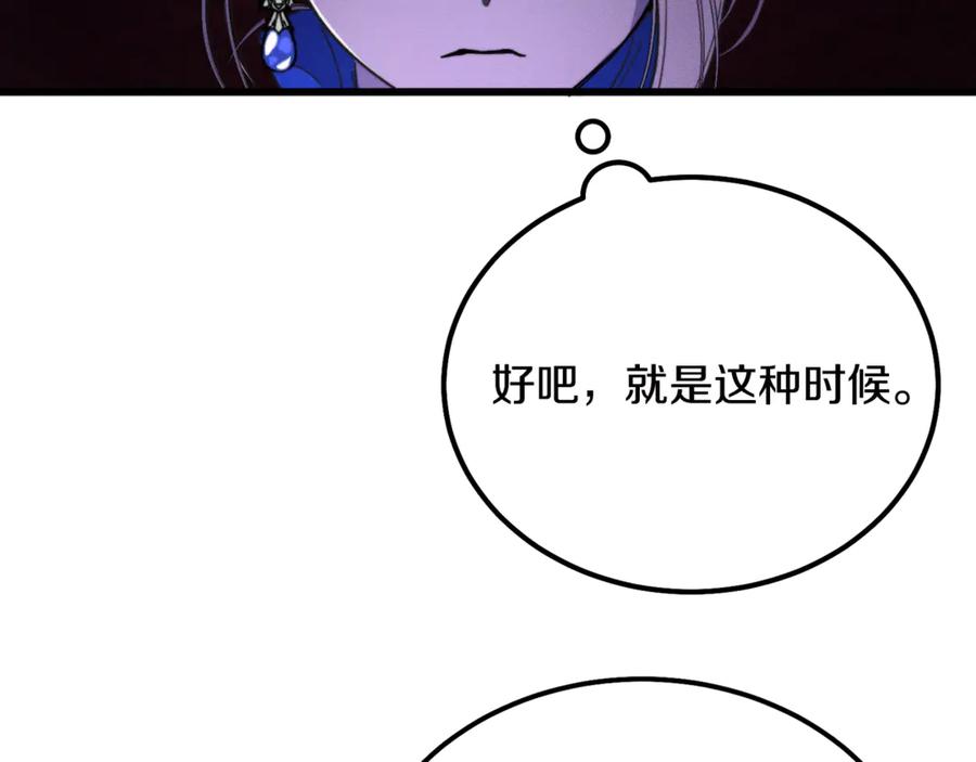 第8话冤家喜欢我？-恶魔培养的淑女-Iru+ CHT+ SUNI（第26张）