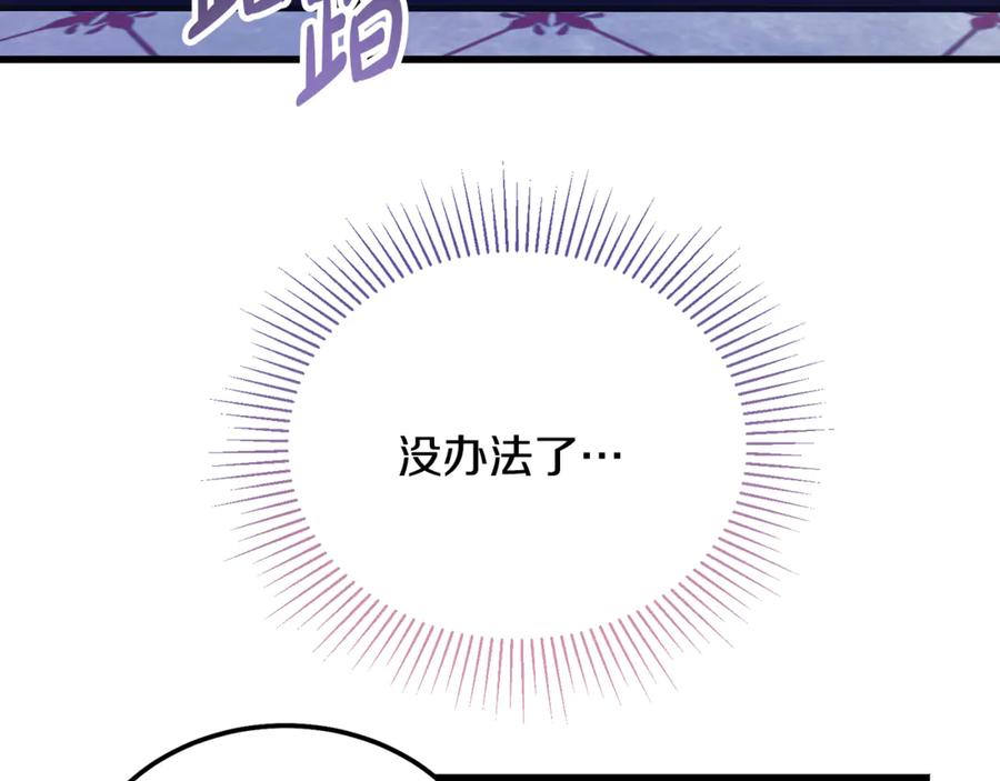 第8话冤家喜欢我？-恶魔培养的淑女-Iru+ CHT+ SUNI（第28张）