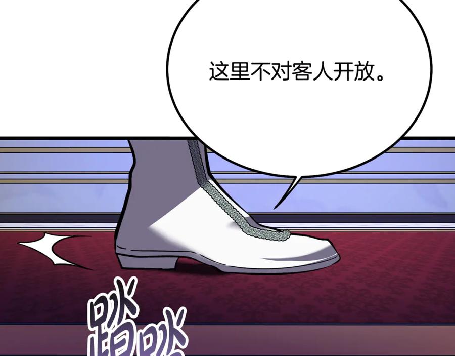 第8话冤家喜欢我？-恶魔培养的淑女-Iru+ CHT+ SUNI（第27张）