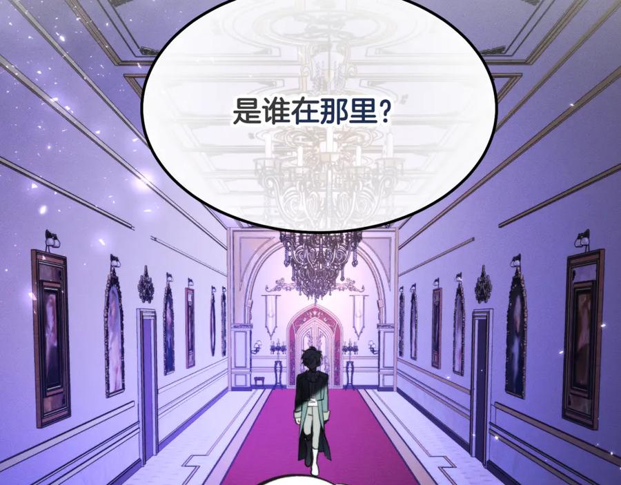 第8话冤家喜欢我？-恶魔培养的淑女-Iru+ CHT+ SUNI（第24张）