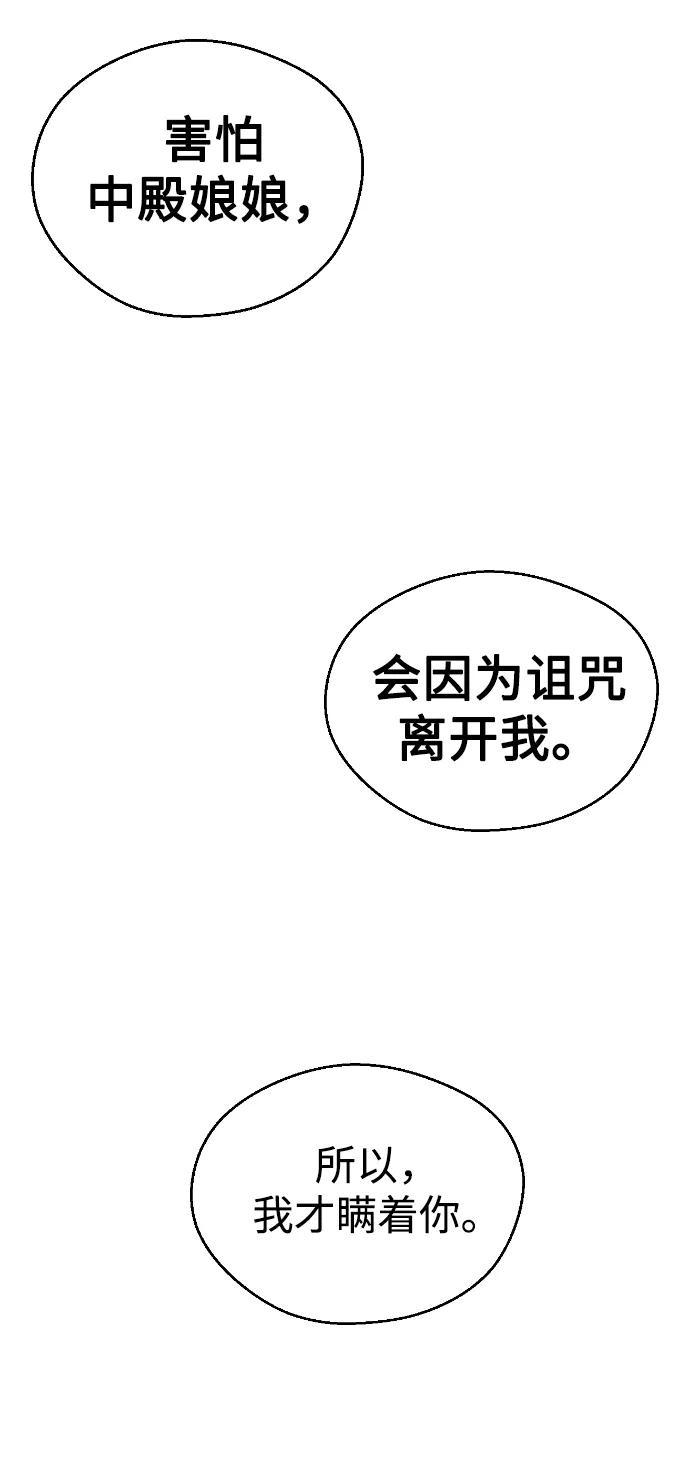 第9话-前世姻缘-JAEAH,HAE（第51张）