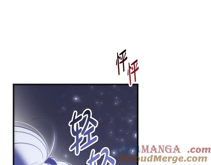 第8话冤家喜欢我？-恶魔培养的淑女-Iru+ CHT+ SUNI（第33张）