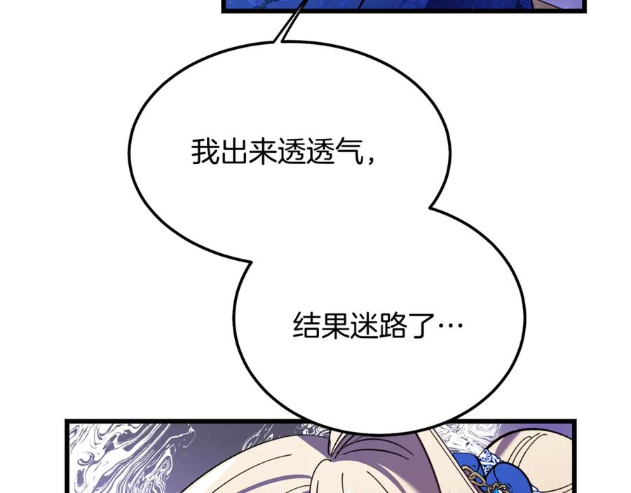 第8话冤家喜欢我？-恶魔培养的淑女-Iru+ CHT+ SUNI（第30张）