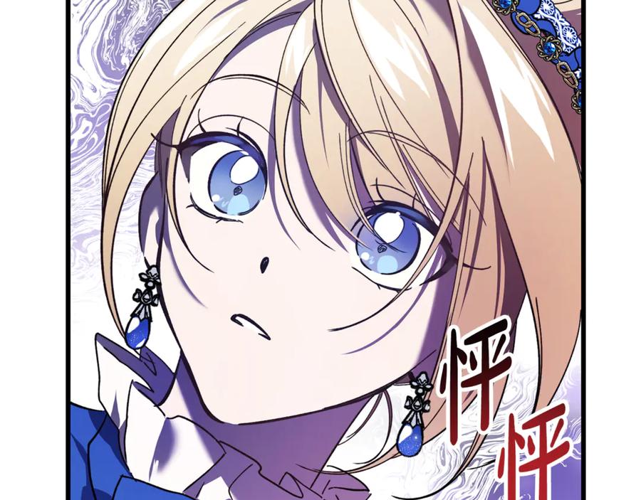 第8话冤家喜欢我？-恶魔培养的淑女-Iru+ CHT+ SUNI（第31张）