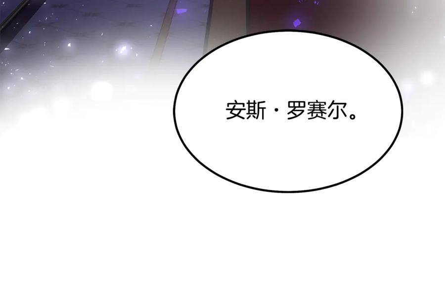 第8话冤家喜欢我？-恶魔培养的淑女-Iru+ CHT+ SUNI（第11张）