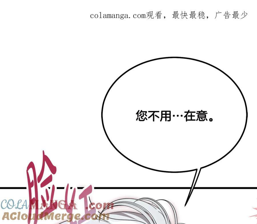 第9话记忆碎片拼凑完成-恶魔培养的淑女-Iru+ CHT+ SUNI（第1张）