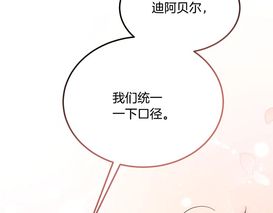 第10话精湛的演技-恶魔培养的淑女-Iru+ CHT+ SUNI（第14张）