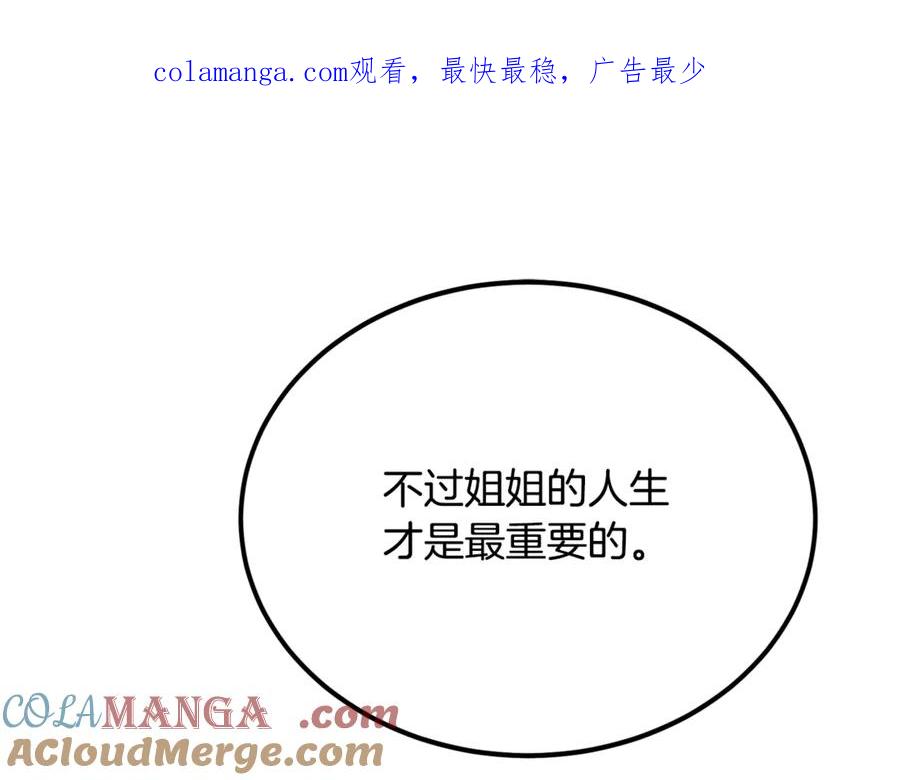 第11话三个人的狩猎-恶魔培养的淑女-Iru+ CHT+ SUNI（第1张）