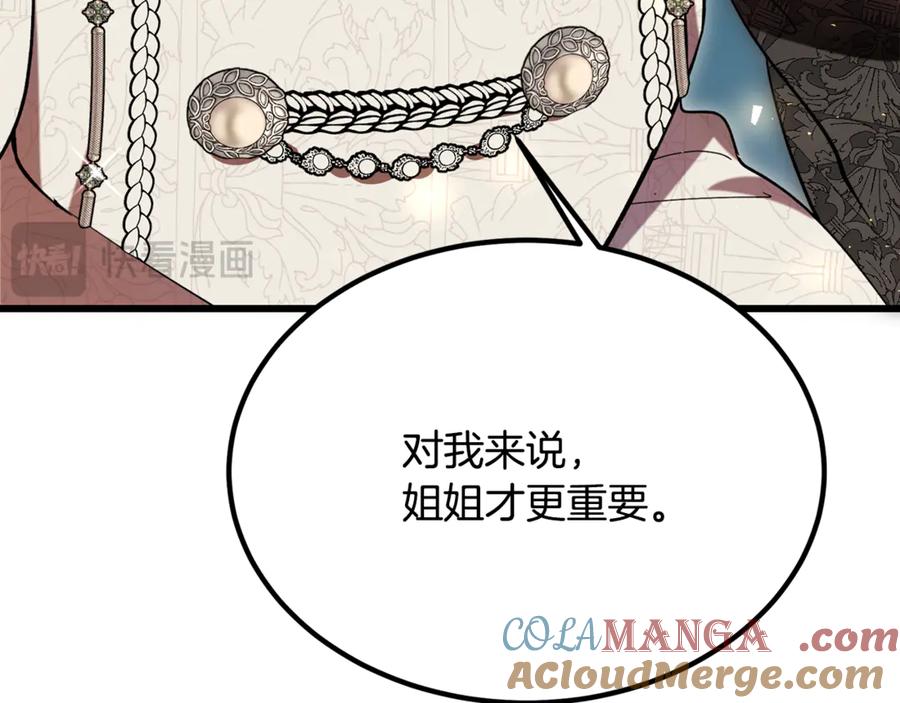 第11话三个人的狩猎-恶魔培养的淑女-Iru+ CHT+ SUNI（第5张）