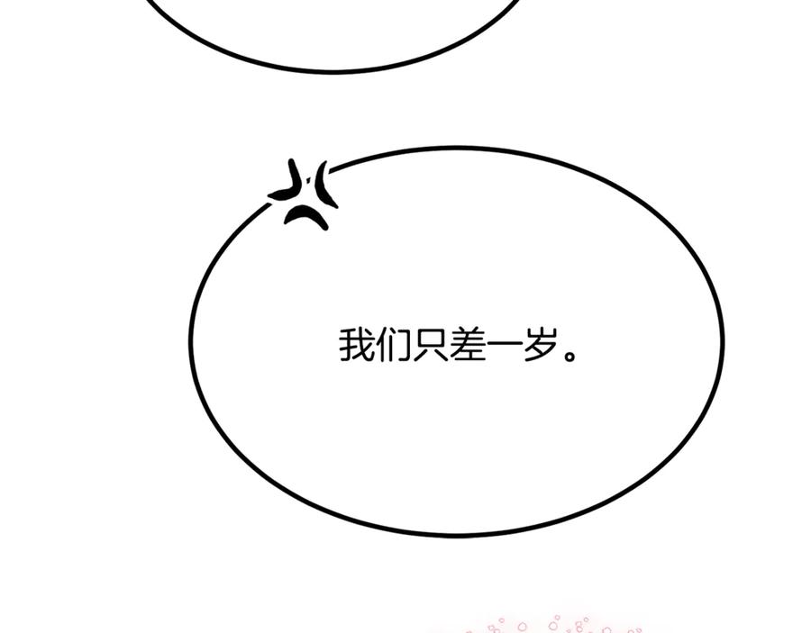 第11话三个人的狩猎-恶魔培养的淑女-Iru+ CHT+ SUNI（第12张）