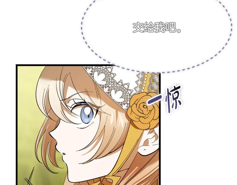 第12话树林遇险-恶魔培养的淑女-Iru+ CHT+ SUNI（第24张）