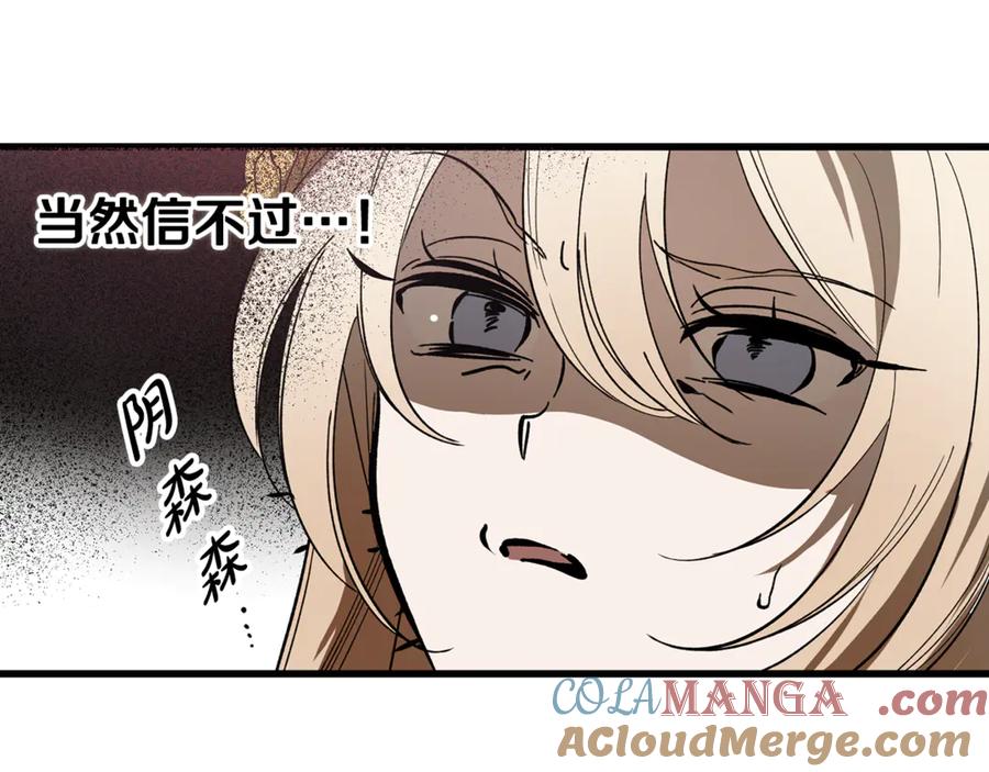 第12话树林遇险-恶魔培养的淑女-Iru+ CHT+ SUNI（第9张）