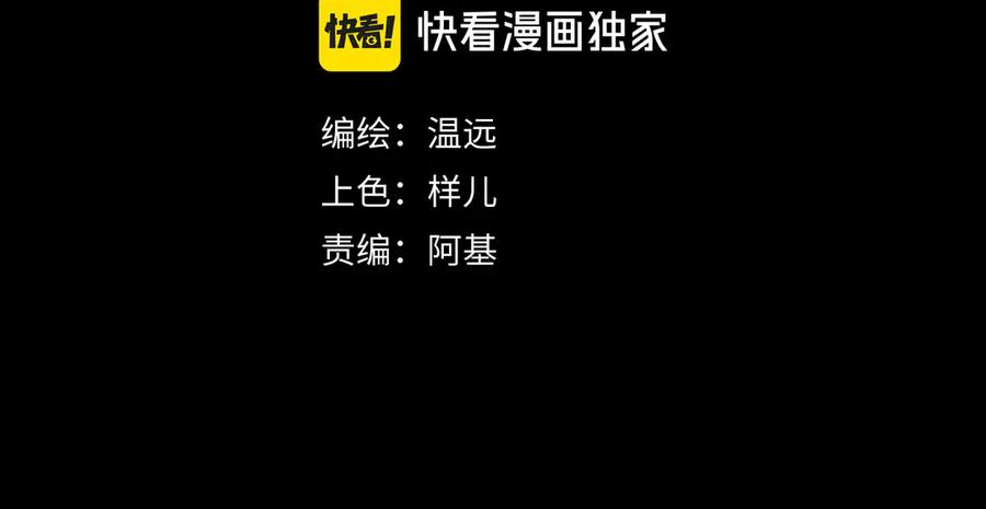 第121话后记-再见，我的国王-温远（第4张）