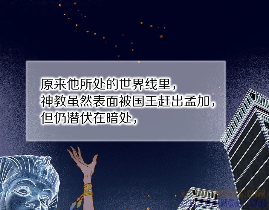 第121话后记-再见，我的国王-温远（第9张）