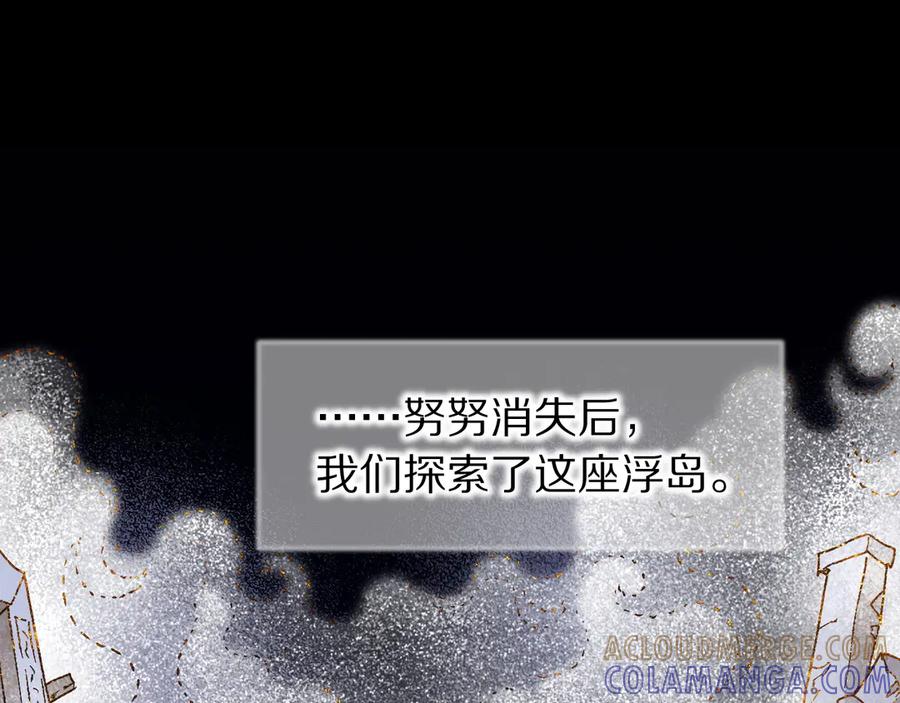 第121话后记-再见，我的国王-温远（第5张）
