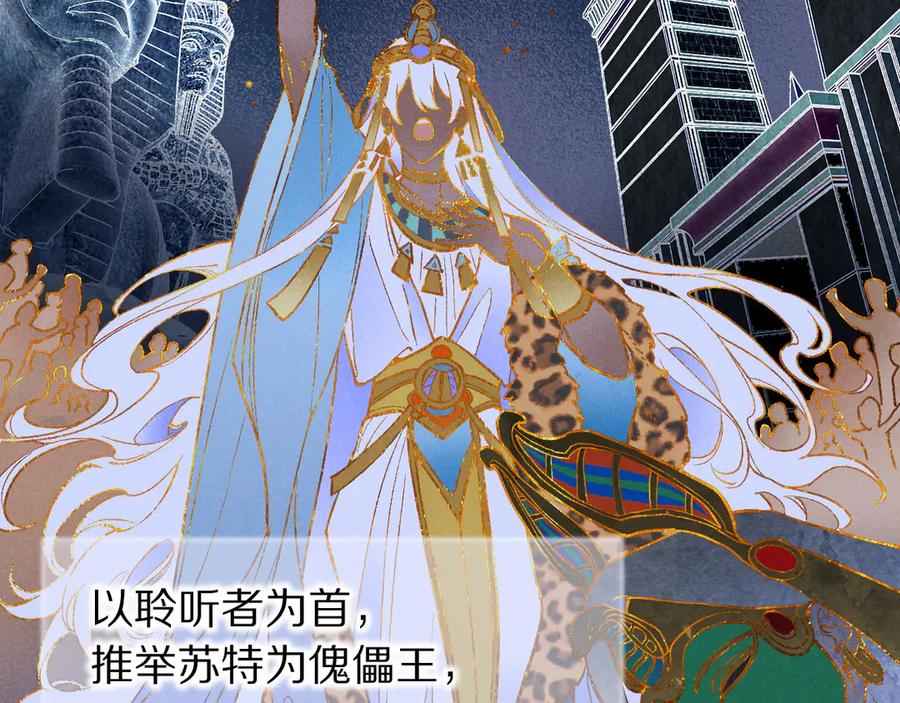 第121话后记-再见，我的国王-温远（第10张）